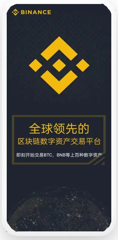 币案官网注册平台移动端界面预览